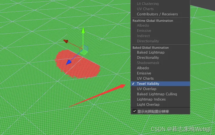 unity GI 系统_贴图_19